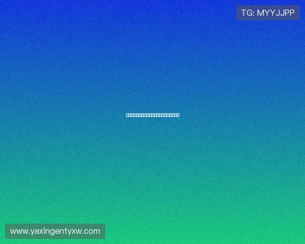 如何顺利完成亚星会员网址注册流程及注意事项