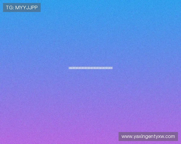 亚星娱乐滚球盘如何快速注册开户流程详解新手也能轻松上手体验