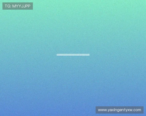 亚星总部投诉电话最新更新，帮助用户快速获取官方客服支持