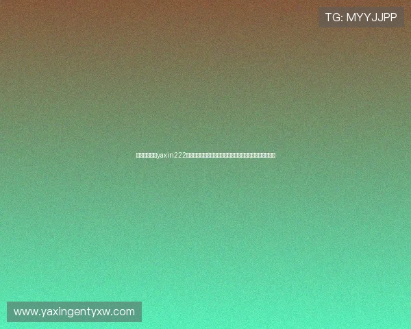 详细解析亚星yaxin222官网的功能布局，助您轻松掌握平台的核心操作与管理技巧