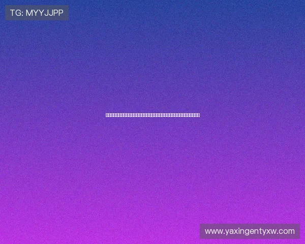 选择亚星马鞍山高强度链业有限公司的高强度链条，确保您的机械设备安全高效运行