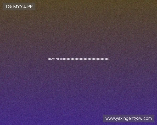 亚星yaxin868百家乐为世界杯球迷提供的专业投注指南与赛事预测，提升您的投注胜率与体验感